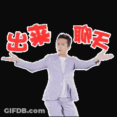 A Man In A Suit Is Standing With His Arms Outstretched In Front Of A Sign With Chinese Characters GIF