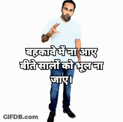 A Man In A White Shirt And Blue Jeans Is Standing In Front Of A White Background With A Foreign Language Written On It GIF
