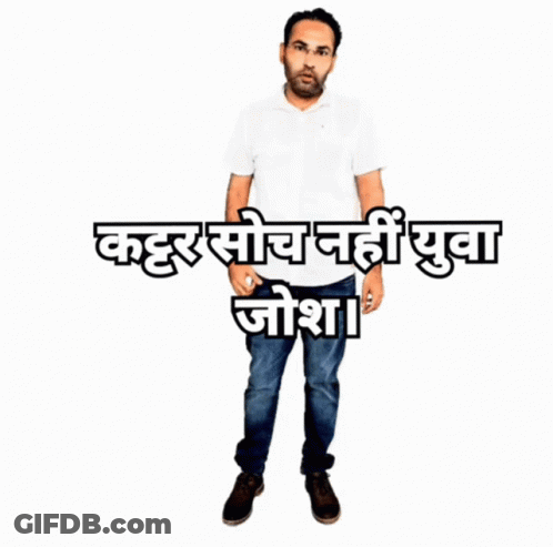 A Man In A White Shirt And Blue Jeans Is Standing In Front Of A White Background With A Sticker That Says Josha GIF