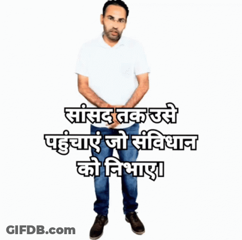 A Man In A White Shirt Holds Up His Fist In Front Of A Sign That Says ' A ' GIF