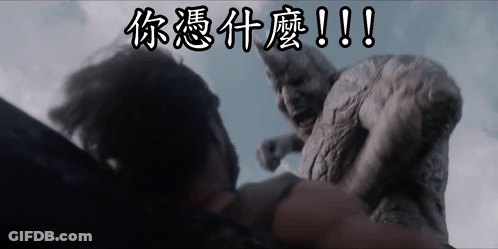 A Man Is Being Attacked By A Monster With Chinese Writing On The Bottom GIF