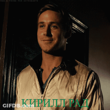 A Man Wearing A Jacket That Says Кирилл Рад On It GIF