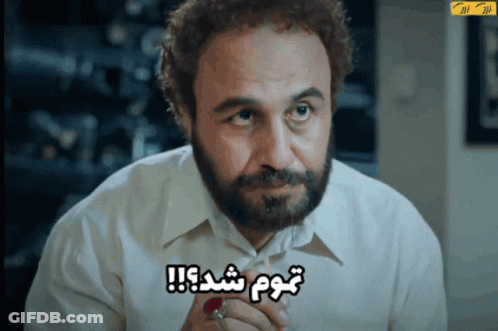 A Man With A Beard And A Red Ring On His Finger Says " I Am Tired " GIF