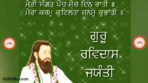A Man With A Beard Is Standing In Front Of A Green Background That Says Guru GIF