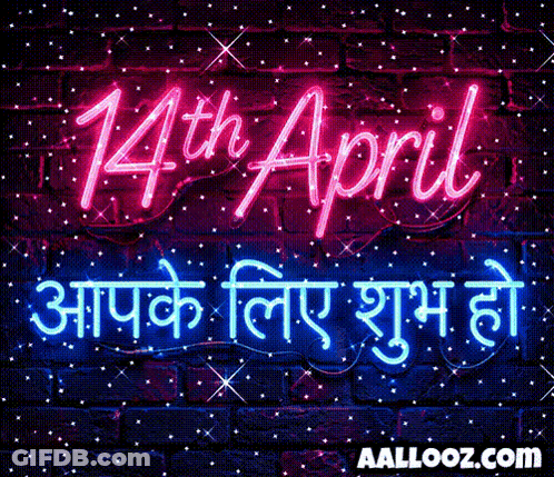 A Neon Sign That Says 14Th April With A Brick Wall In The Background GIF