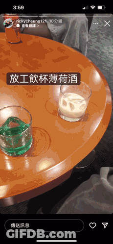 A Phone Screen Shows Two Drinks On A Table And Says Rickycheung121 GIF