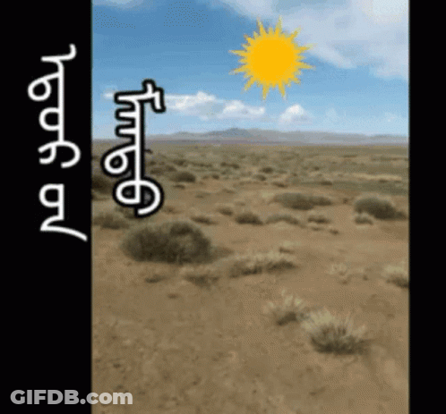 A Picture Of A Desert With A Sun And The Word Truth GIF
