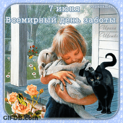 A Picture Of A Girl Hugging A Dog And A Black Cat With The Date Of 7 June GIF