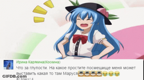 A Picture Of A Girl With Blue Hair And A Hat With A Caption In Russian GIF