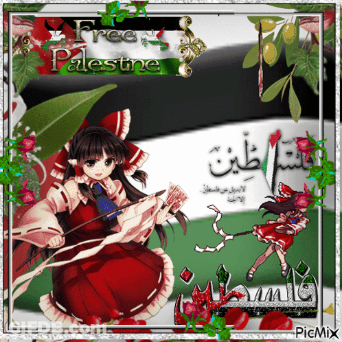 A Picture Of A Girl With The Words Free Palestine Written Above Her GIF
