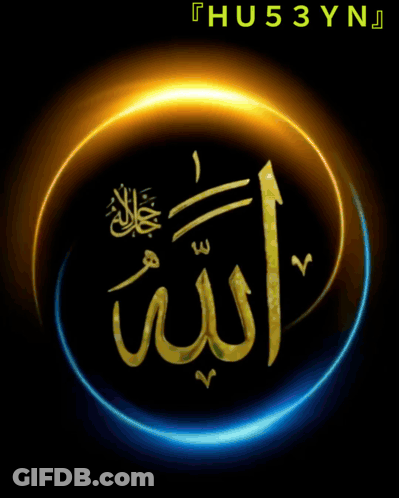 A Picture Of A Glowing Circle With The Word ' Allah ' On It GIF