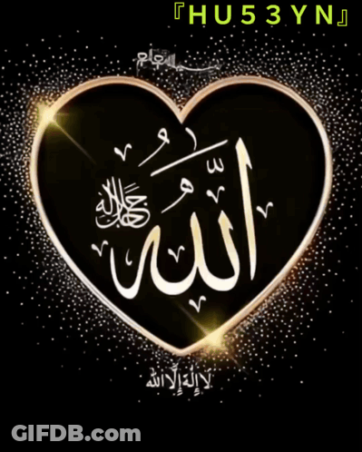 A Picture Of A Heart With The Word " Allah " On It GIF
