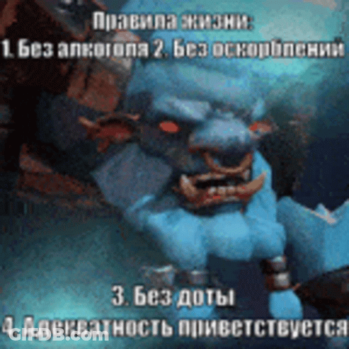 A Picture Of A Monster In A Video Game With Russian Writing On It GIF