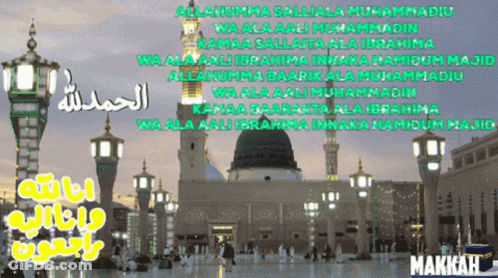 A Picture Of A Mosque With Arabic Writing On The Bottom GIF