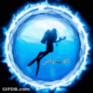 A Picture Of A Scuba Diver In The Ocean With Arabic Writing GIF