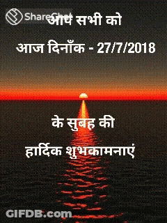 A Picture Of A Sunset And The Words Good Morning GIF