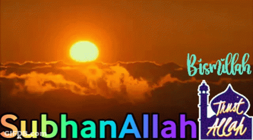 A Picture Of A Sunset With The Words Subhanallah Bismillah GIF
