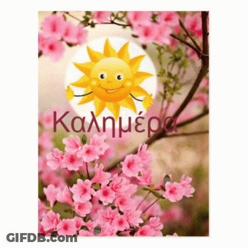 A Picture Of A Tree With Pink Flowers And A Smiling Sun And The Words Καλημερα GIF