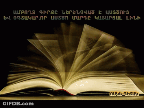A Picture Of An Open Book With A Foreign Language Written On The Bottom Of It GIF