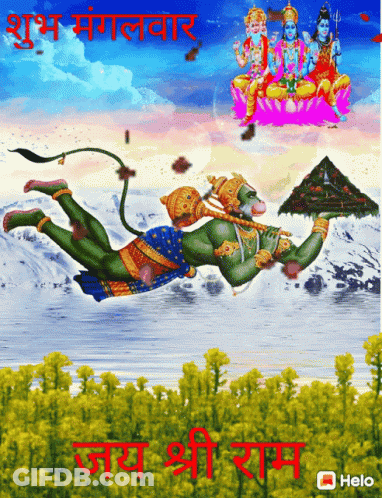 A Picture Of Hanuman Flying In The Air With The Words " Helo " On The Bottom Right GIF