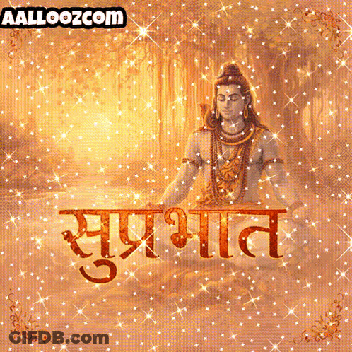 A Picture Of Lord Shiva With The Words " Aalloozcom " On The Bottom Right GIF