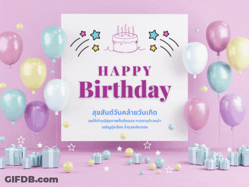 A Pink Background With Balloons And Gifts And A Happy Birthday Sign GIF