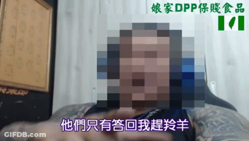 A Pixelated Image Of A Man With Chinese Writing On The Bottom Left GIF