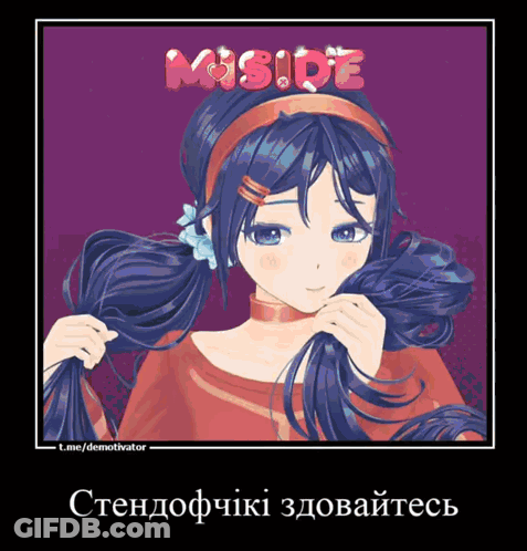 A Poster Of A Girl With A Headband That Says " Inside " GIF