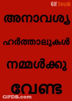 A Poster Of Che Guevara With A Red Background And The Words GIF Sevak Below It GIF