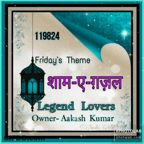 A Poster That Says Friday 'S Theme Legend Lovers Owner-Aakash Kumar GIF
