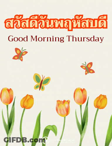 A Poster That Says Good Morning Thursday With Butterflies And Flowers GIF