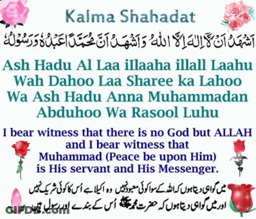 A Poster That Says Kalma Shahadat In Arabic GIF
