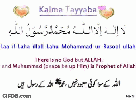 A Poster That Says Kalma Tayyaba With Arabic Writing GIF