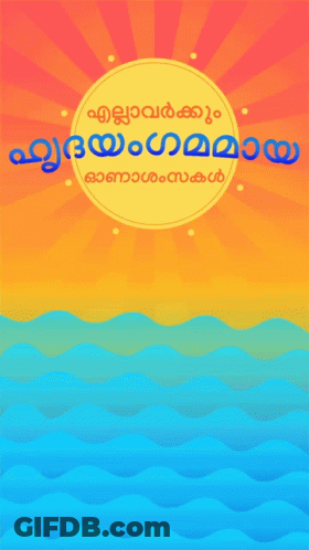 A Poster That Says ' Kerala ' On It In A Yellow Circle GIF