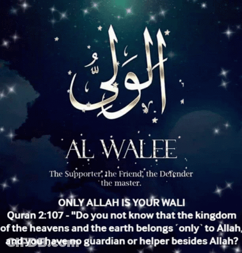 A Poster With Al Walee Written In Arabic On It GIF