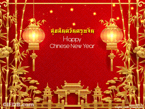 A Red And Gold Chinese New Year Greeting Card With Lanterns And Bamboo GIF