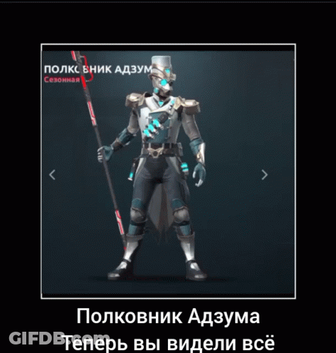 A Screenshot Of A Video Game Character With A Spear In His Hand GIF