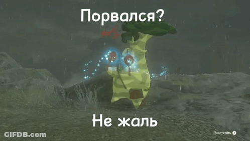 A Screenshot Of A Video Game With Russian Writing GIF