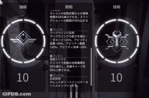 A Screenshot Of A Video Game With The Number 10 At The Top GIF