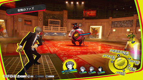 A Screenshot Of A Video Game With The Word Persona On The Bottom GIF