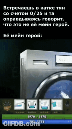 A Screenshot Of A Washing Machine With The Year 1970 On The Bottom GIF