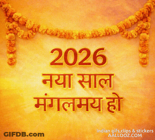 A Sign That Says 2026 On It In A Foreign Language GIF