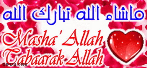 A Sign That Says Masha Allah Tabarak Allah With A Heart In The Middle GIF