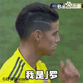 A Soccer Player Wearing A Yellow Jersey With Chinese Characters On It GIF