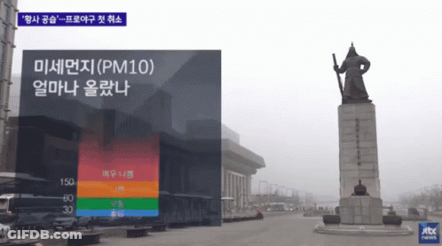 A Statue In Front Of A Building That Says Jtbc News GIF