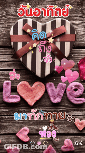 A Striped Heart Shaped Box With A Bow And The Word Love GIF