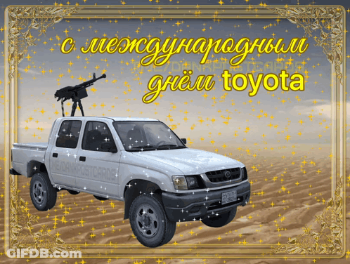 A Toyota Truck With A Gun On Top Of It In The Desert GIF