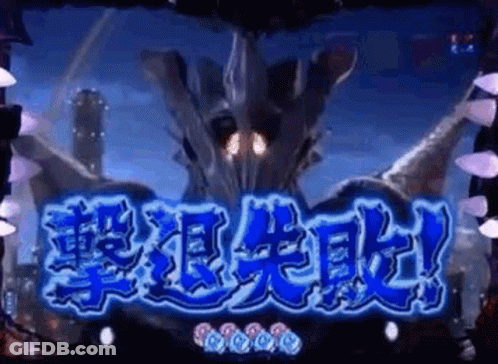 A Video Game Screen With Chinese Writing And A Monster Behind It . GIF