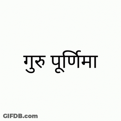 A White Background With A Black Text That Says Guru Purnima GIF