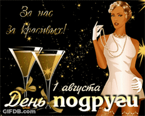 A Woman In A White Dress Stands Next To Two Glasses Of Champagne On A Black Background GIF